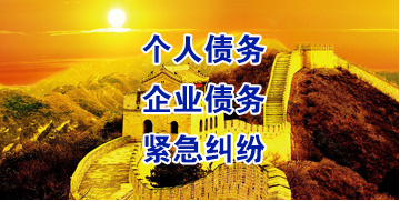 阿克陶要账公司