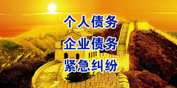 阿克陶追债公司